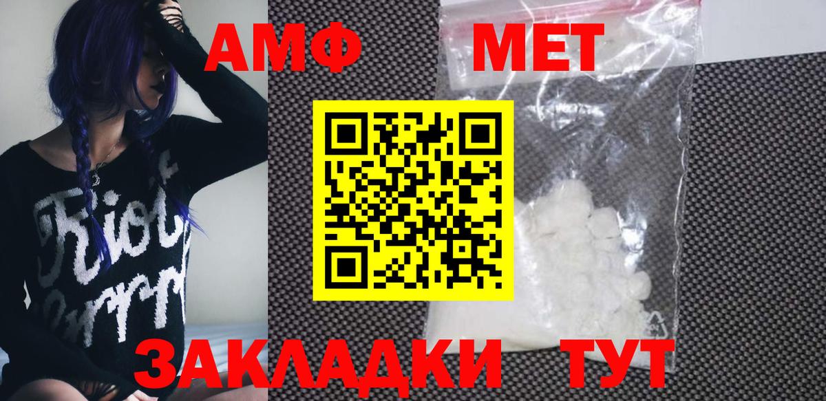 АМФЕТАМИН  Вход с VPN  Рузаевка  Amphetamine VHQ 