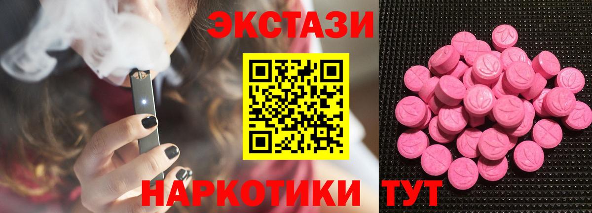 Ecstasy mix Рузаевка