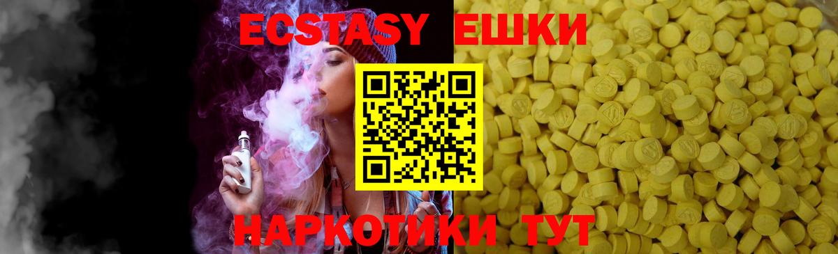 Рузаевка  Экстази Дубай  ЭКСТАЗИ  ЭКСТАЗИ 99%  наркошоп  Вход с VPN 