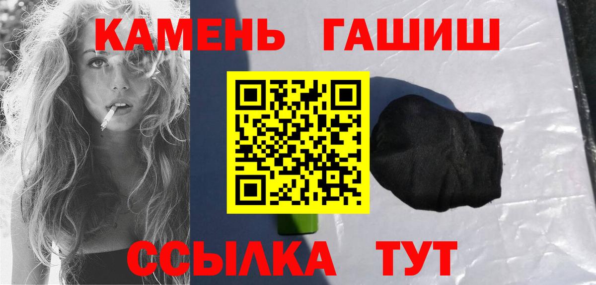 Рузаевка  Гашиш ice o lator  ГАШ hashish  Вход с VPN 