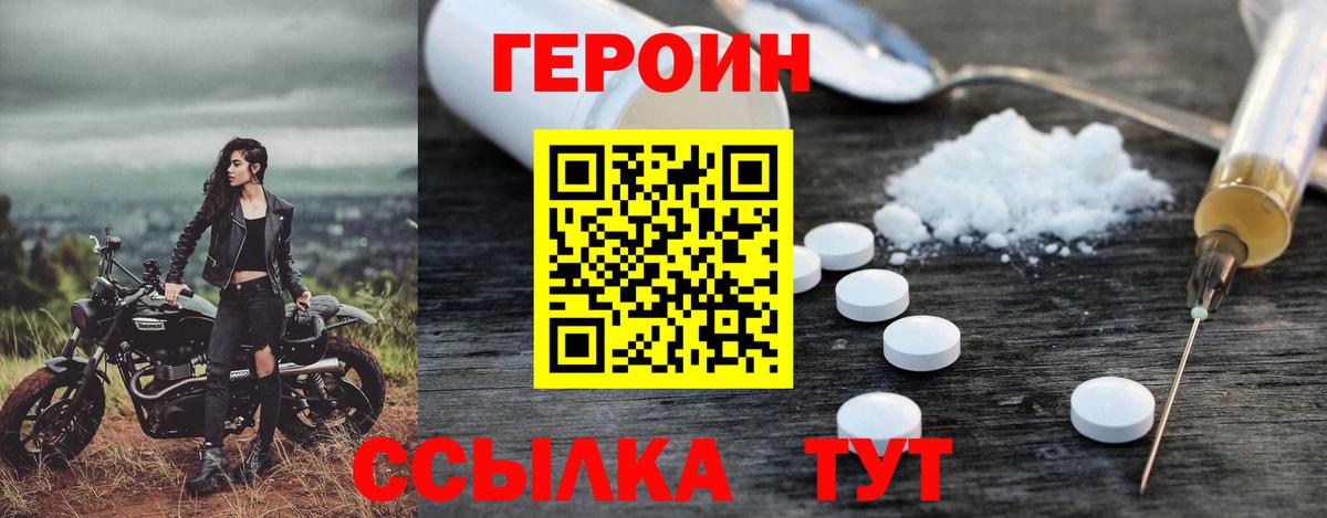 ГЕРОИН Афган Рузаевка