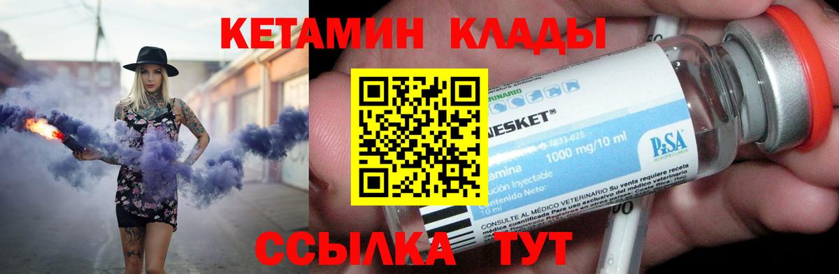 Кетамин VHQ Рузаевка