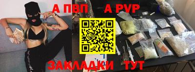 ALPHA PVP Донской