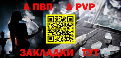 а пвп мука Донецк