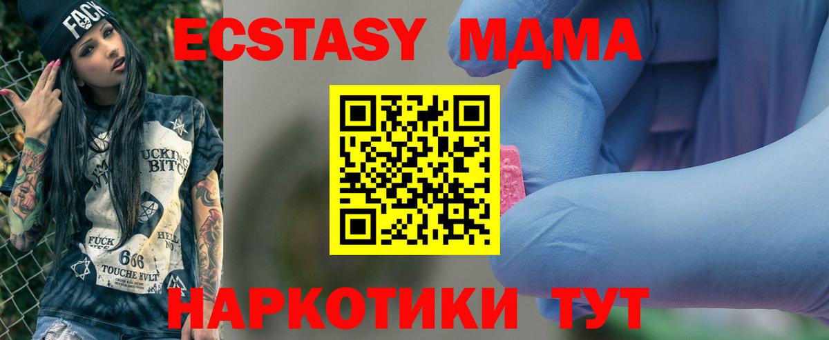 Рузаевка  NBOMe  COCAIN  Вход с VPN  Каннабис  ГАШ  Меф МЯУ МЯУ  