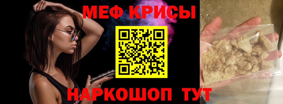 МЕФ  Меф  где найти   МЕФ кристаллы  Вход с VPN  Рузаевка 