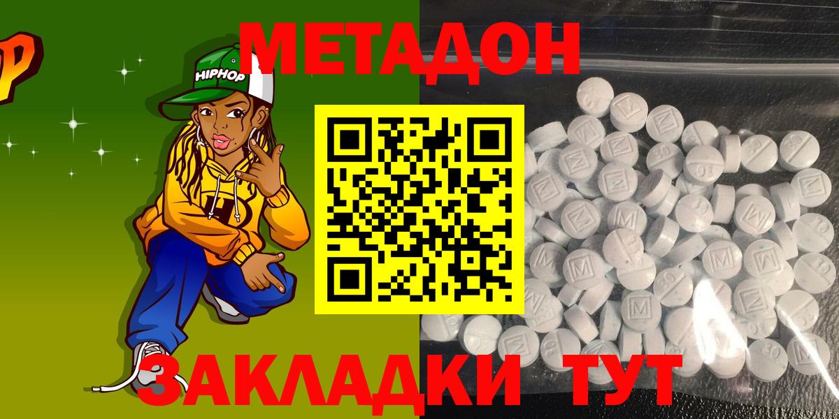 МЕТАДОН мёд Рузаевка