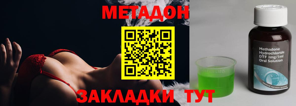 Рузаевка  ссылка на мегу ссылки  Вход с VPN  МЕТАДОН methadone 