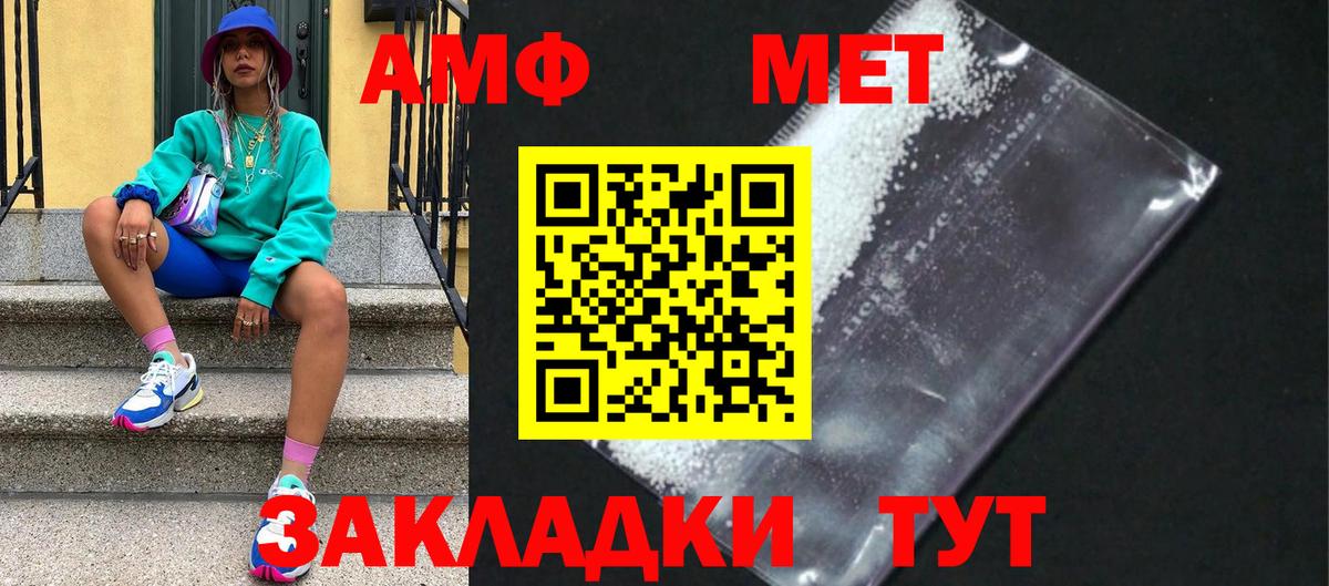 МЕТАМФЕТАМИН Декстрометамфетамин 99.9%  Вход с VPN  Первитин  Рузаевка 
