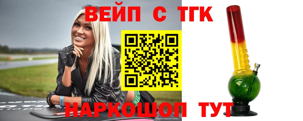 Дистиллят ТГК вейп Рузаевка